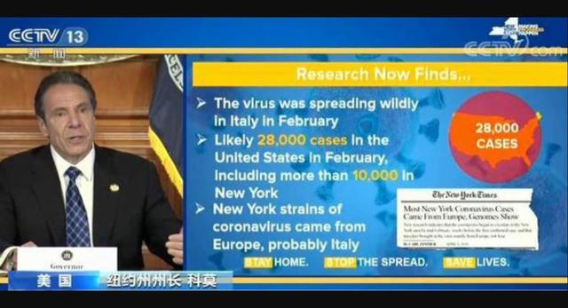 真相大白病毒从欧洲传入纽约特朗普还执迷不悟吗？