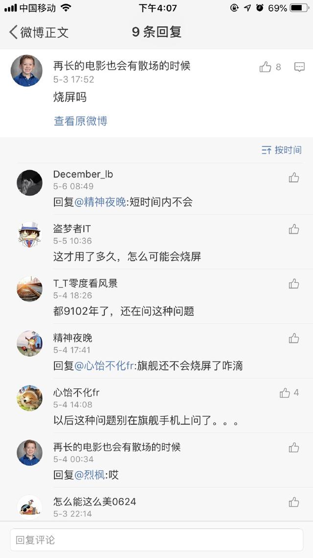 2019年了，AMOLED的手机真的不会烧屏了吗？