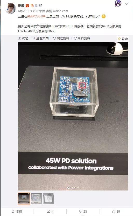 三星高功率快充有望：45W你喜歡不喜歡