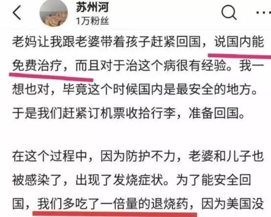 愤怒！从美国回来的国人不懂感恩，还过河拆桥