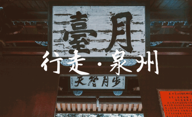 在福建，有一个比厦门更值得去的地方