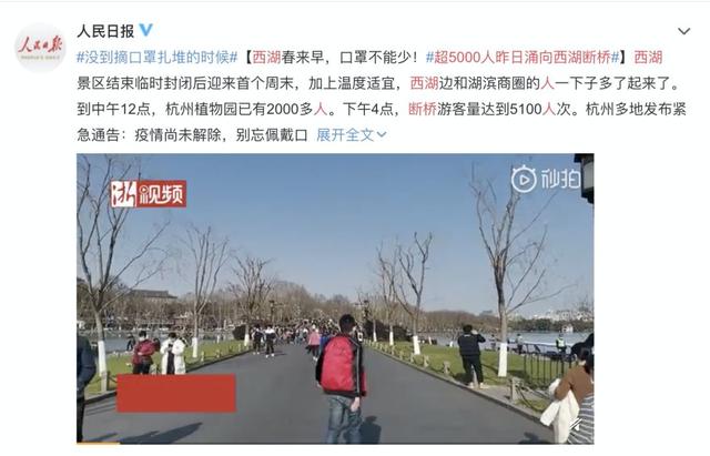 武汉封城1个月，西湖出现超5000人聚集：疫情还没结束，请坚持住
