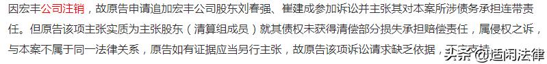 公司被注销，要债应找谁？起诉股东如果不这样主张，打官司也会输