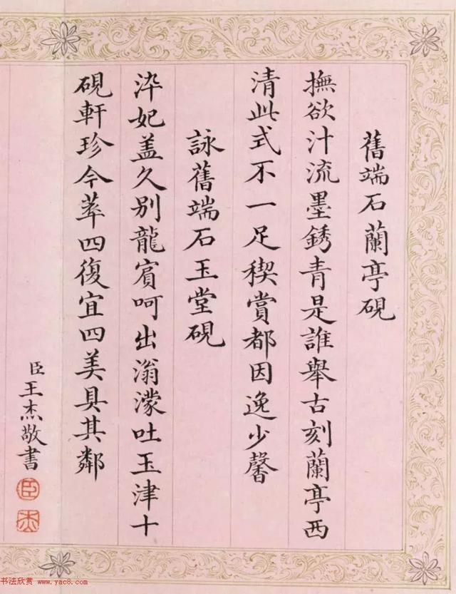 他考中探花，因字迹工整清秀，被乾隆拨为状元！