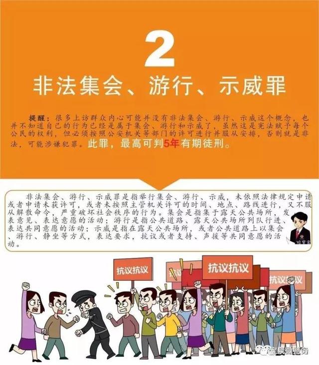 极端上访、缠访、闹访和非法群体性聚集等违法犯罪行为将会给子女等直系亲属带来的影响