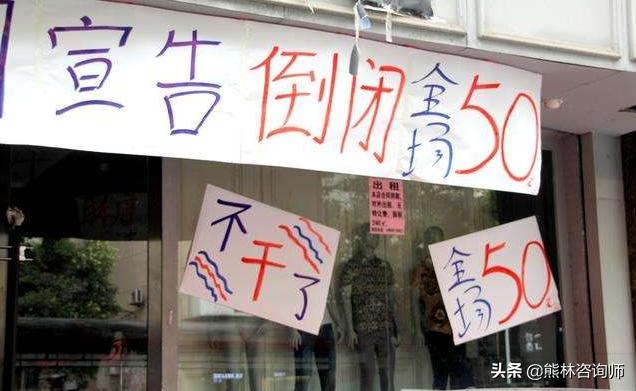 中小企业倒闭,不是死于市场竞争激烈,而是死于过度管理!很现实