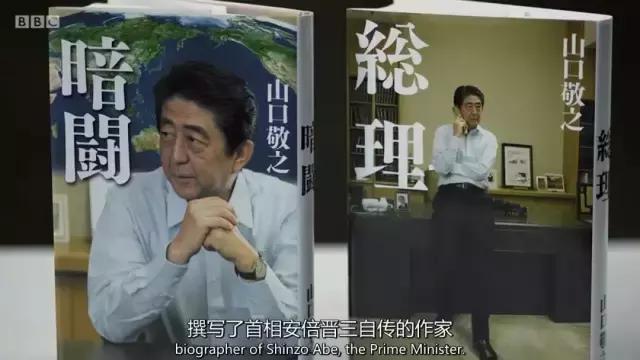 被日本首相好友性侵，这个26岁女孩反击，改变延续110年的性侵法