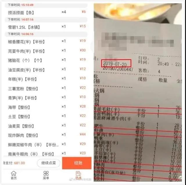 海底捞“报复性”上涨，一片土豆1.5元，一碗米饭7元！火锅也要吃不起了？