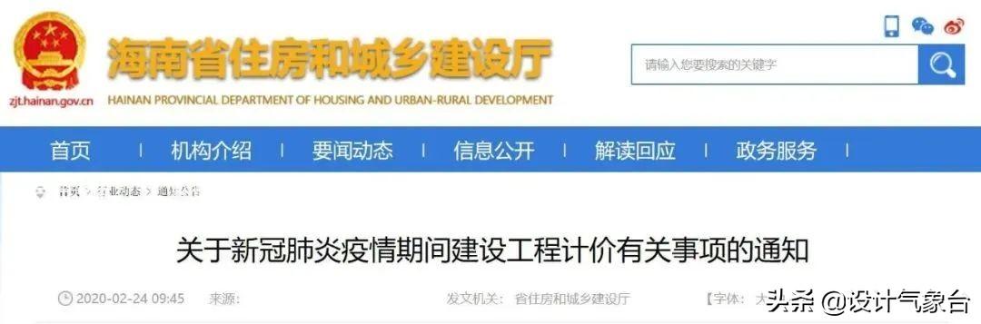 人工费上调8%-10%！疫情下，这些省份明确必须调整合同造价