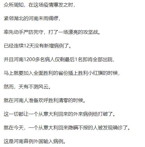 北京防控被钻漏洞，飞行大半个地球倒灌输入郑州