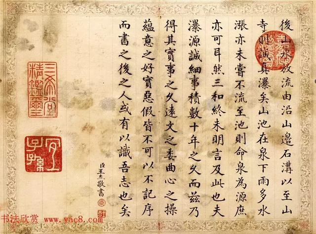 他考中探花，因字迹工整清秀，被乾隆拨为状元！