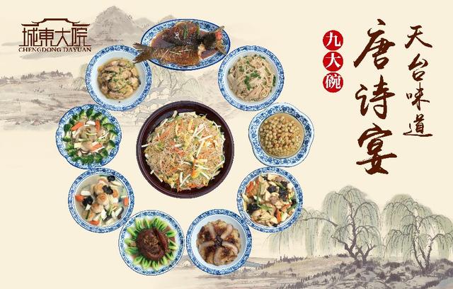 天台，一座康养之城