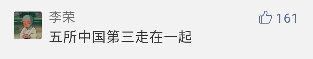 5所顶尖名校发起：又一个新大学联盟来了！